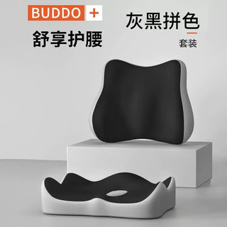  勋阳宇乐 减压 坐垫 双灰拼色【套装】