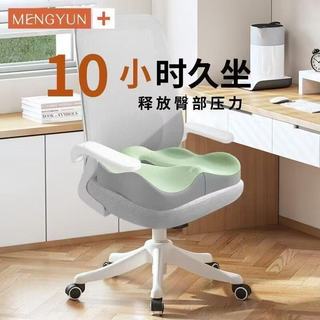  勋阳宇乐 减压 坐垫 双灰拼色【套装】