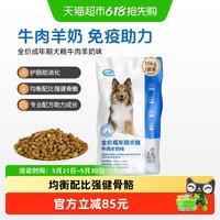 珍寶 珍宝狗粮全价犬粮牛肉羊奶15kg成年期肠道护理高钙狗粮
