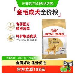皇家 狗粮金毛成犬GR25支持心脏功能健康宠物专用全价粮12KG