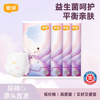 宜婴 天空之境超薄透气纸尿裤试用便携装S4片