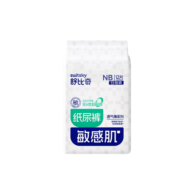 舒比奇 透气薄纸尿裤NB码12片体验装 氧护日抛装敏感肌尿裤体验装