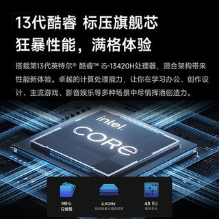 小米 Z3725 13代酷睿i5标压 深空灰色 16GB+1TB 笔记本电脑