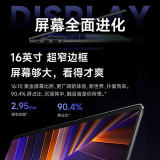 小米 Z3725 13代酷睿i5标压 深空灰色 16GB+1TB 笔记本电脑