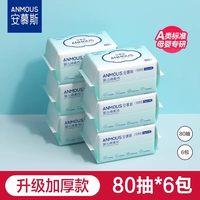 安慕斯 婴儿纯棉柔巾 平纹款