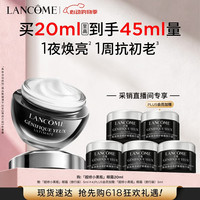 兰蔻 超修小黑瓶眼霜20ml赠同款25ml