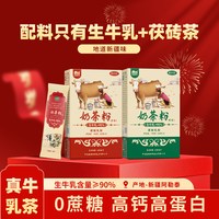 HANAS DAIRY 哈纳斯牧场 新疆奶茶粉 100g 盒装