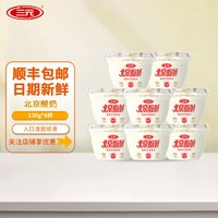 三元 北京酸奶原味 130g*8杯 0蔗糖