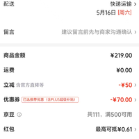 雅鹿 限时1小时 夹克男连帽