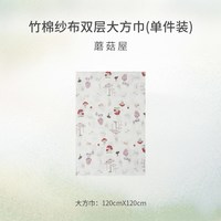 Nest Designs 新生儿纱布包单包巾包被大方巾婴儿盖毯宝宝春夏浴巾