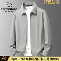 卡丹路 轻奢高端冰丝无痕防晒服男行政夹克外套春夏季透气褂子皮肤衣 灰色(精美礼盒)