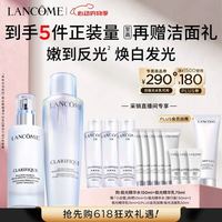 兰蔻 极光水乳(水150ml+乳液75ml)赠同款正装量
