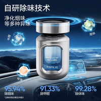 网易严选 120天留香！太空舱车载香薰 （专研除醛除烟味科技）