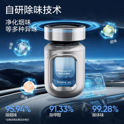 网易严选 120天留香！太空舱车载香薰 （专研除醛除烟味科技）