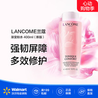 兰蔻 渐变粉水400ml（新版）大粉水滋润保湿精华精粹爽肤肌底水女