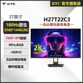百亿补贴、今日必买：KTC H27T22C3三代 27英寸2K180Hz电竞显示器FastIPS低蓝光游戏屏