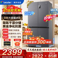 海尔 Leader 统帅 LTD-560WS9U1 风冷十字门冰箱 539L 海晶灰
