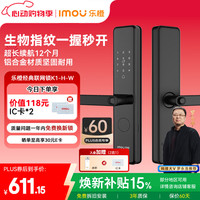 乐橙 智能锁K1-H-W智能门锁指纹锁家用防盗门锁密码锁C级锁芯电子门锁