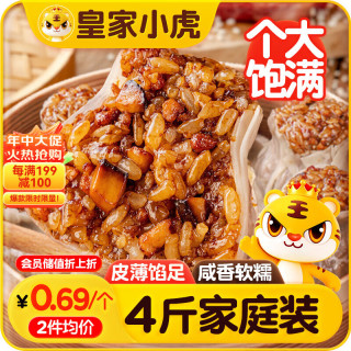 皇家小虎 香菇猪肉烧麦/早餐半成品糯米大烧卖儿童早点源头直发 香菇猪肉烧麦约 4斤*40个