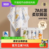 移动端：婧麒 婴儿小方巾儿童毛巾纯棉纱布口水巾宝宝洗脸巾新生超软方巾
