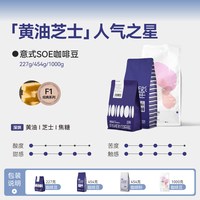 移动端：FISHER COFFEE FISHER 黄油芝士咖啡豆 埃塞Guji Hambella 低酸浓醇