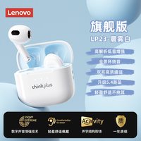 移动端：联想 无线 蓝牙耳机