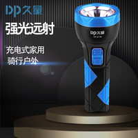 移动端、京东百亿补贴：久量 DP-9136 充电式小型家用应急灯手电筒