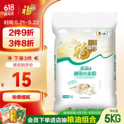 福临门 麦芯通用小麦粉 5kg