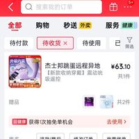 订单截图缩略图