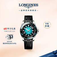 LONGINES 限量款 男士机械表