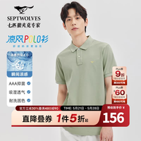 七匹狼 短袖t恤男凉感抗菌夏季男士T恤上衣 206(豆绿)1D1E30606666 5XL 195/108A
