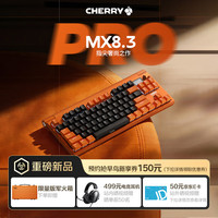CHERRY 热插拔 机械键盘