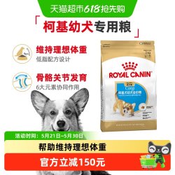 皇家 柯基犬幼犬专用全价粮CGJ29/3KG中型犬美毛