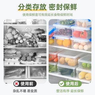 艾吉格 加厚带盖双扣 长方形 保鲜盒