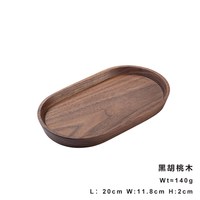 木说 胡桃木实木 日式椭圆小托盘