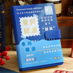 佐澜哲 乘风破浪笔记本文具中高考加油毕业礼物创意励志手账本礼品初高中男女学生十八岁礼物伴手礼