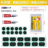 傲凤 自行车补胎工具套装