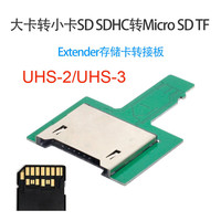 NFHK TF公对SD母 UHS-3 存储卡转接板