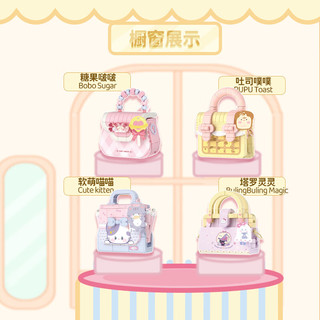 未及 公主包包系列 积木拼装玩具
