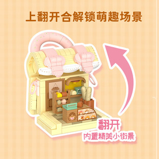 未及 公主包包系列 积木拼装玩具