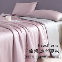 卡莫妮 冰丝夏凉被 可机洗 单人薄被