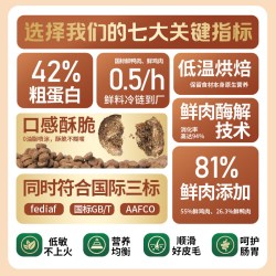农夫牧场 全价烘焙猫粮 鸡鸭肉益生菌配方