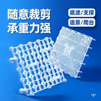  yee/意牌 过滤系统 鱼缸底滤板