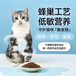诚实一口 P32无谷低敏鸡肉全价猫粮
