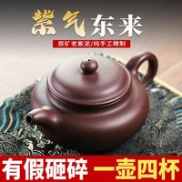  保尔 纯手工 紫砂壶 茶杯