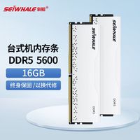 百亿补贴：枭鲸 DDR5 台式机内存条