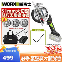 威克士 无刷工业级木工电锯充电式 手提锯 WU535裸机（不带电池和充电器）