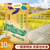 贤人 奥琦花怡崇明大米 5kg 真空包装