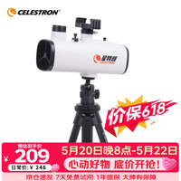 移动端、京东百亿补贴：星特朗 慧眼60天文望远镜观景观天2用高清高倍 专业观星1000专业