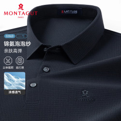 梦特娇 男士锦氨高弹抗皱POLO衫 藏青 XL/52